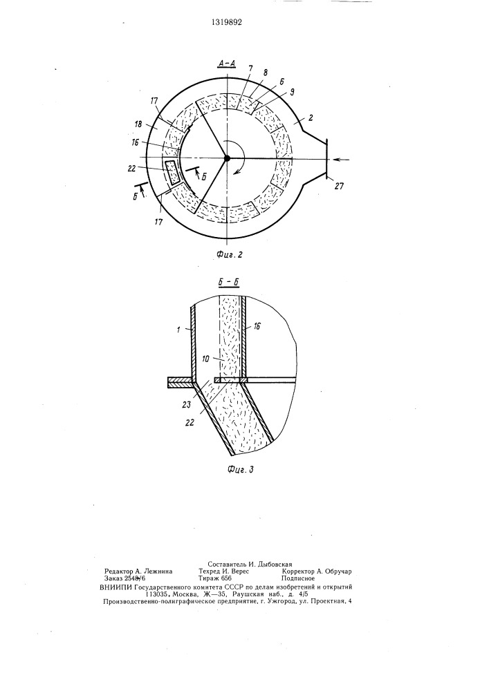 Устройство для очистки газов (патент 1319892)