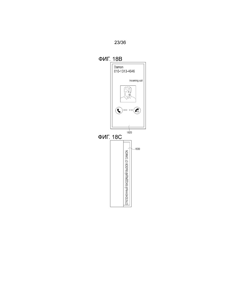 Устройство терминала пользователя и его способ отображения (патент 2653296)