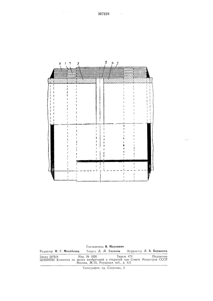 Компенсатор (патент 307228)