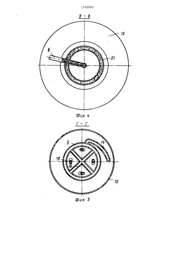 Парогенератор (патент 1370362)