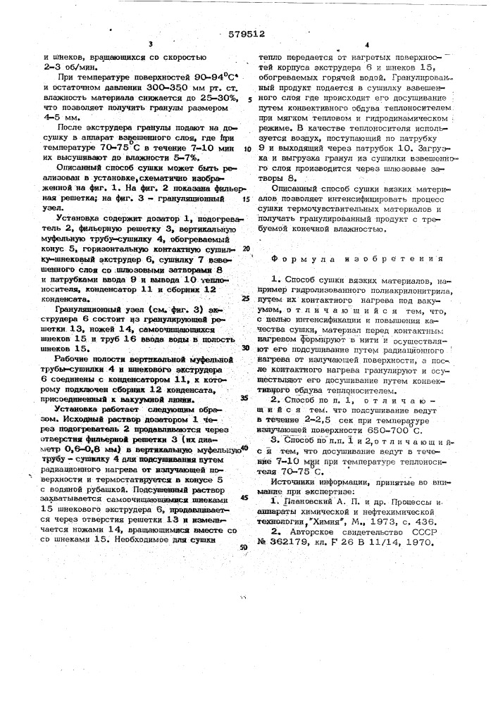 Способ сушки вязких материалов (патент 579512)