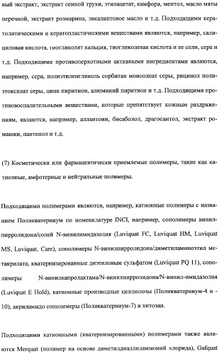 Противоперхотные композиции, содержащие пептиды (патент 2491052)