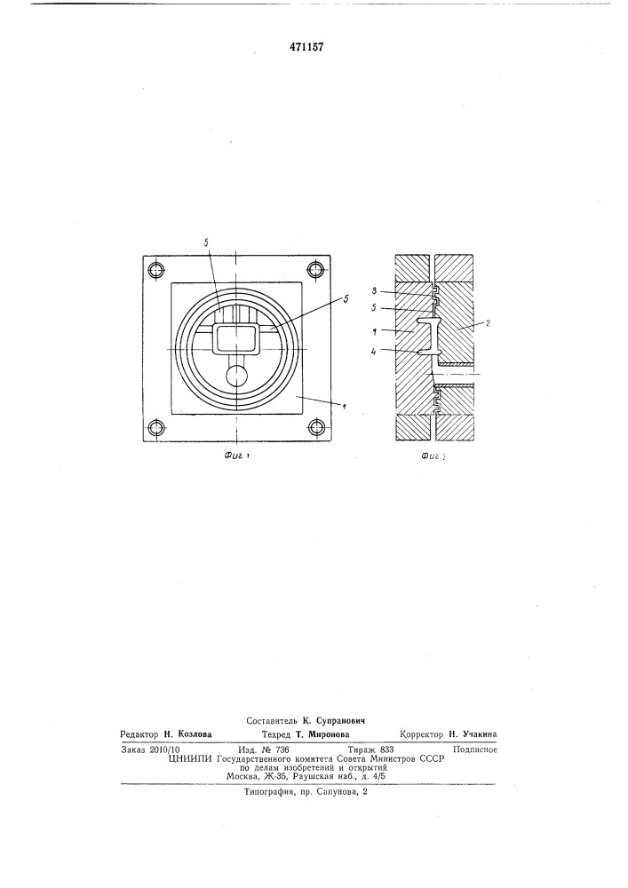 Пресс-форма для литья под давлением (патент 471157)