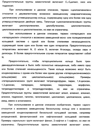 Производные тетрагидрохинолина, демонстрирующие защитное от вич-инфекции действие (патент 2352567)