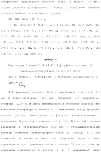 Аминосоединение и его фармацевтическое применение (патент 2453532)