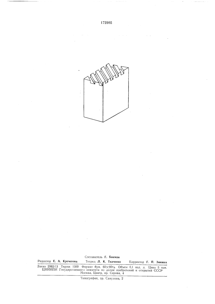 Металлсодержащая щетка (патент 172905)