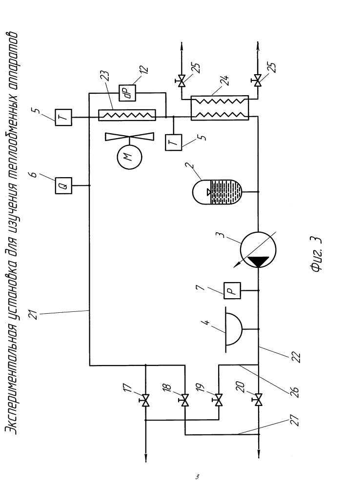 Экспериментальная установка для изучения теплообменных аппаратов (патент 2619037)