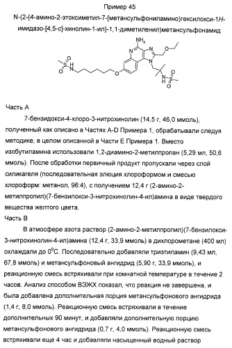 Оксизамещенные имидазохинолины, способные модулировать биосинтез цитокинов (патент 2412942)