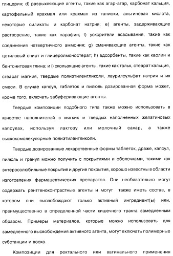 Производные бензотиазолциклобутиламина в качестве лигандов гистаминовых h3-рецепторов, фармацевтическая композиция на их основе, способ селективной модуляции эффектов гистаминовых h3-рецепторов и способ лечения состояния или нарушения, модулируемого гистаминовыми h3-рецепторами (патент 2487130)