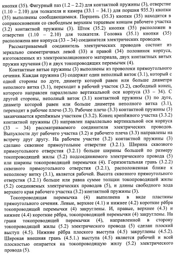 Соединитель электрических проводов (патент 2421854)