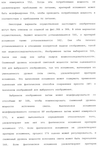 Способы и системы для управления источником исходного света дисплея с обработкой гистограммы (патент 2456679)