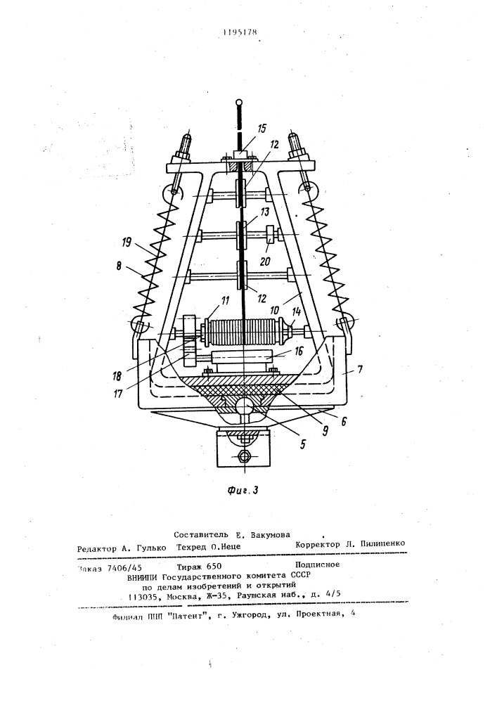 Устройство для измерения расстояния (патент 1195178)