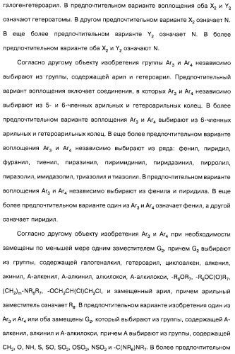 Гетерополициклическое соединение, фармацевтическая композиция, обладающая антагонистической активностью в отношении метаботропных глютаматных рецепторов mglur группы i (патент 2319701)