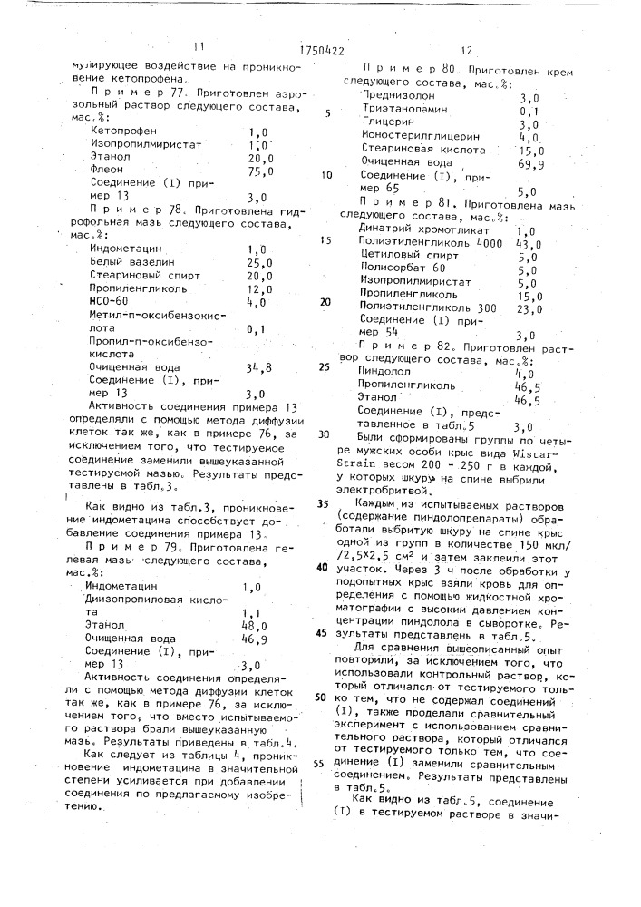 Способ получения лактамов (патент 1750422)