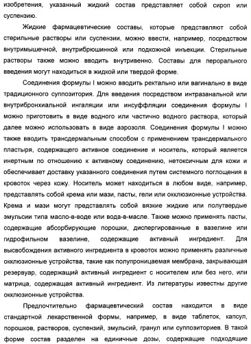 Производные замещенного-3-сульфонилиндазола в качестве лигандов 5-гидрокситриптамина-6 (патент 2429231)
