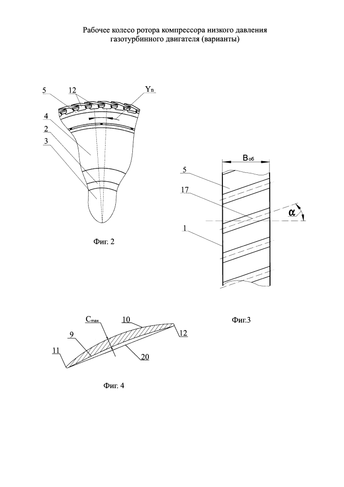 Рабочее колесо ротора компрессора низкого давления газотурбинного двигателя (варианты) (патент 2611497)