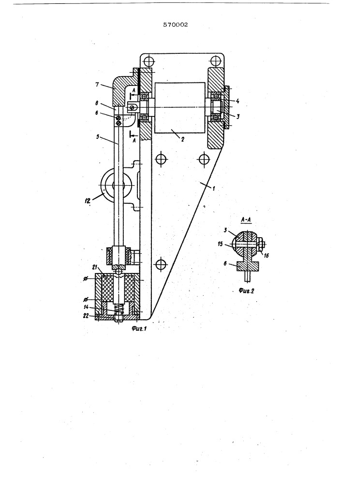 Световой дефектоскоп (патент 570002)