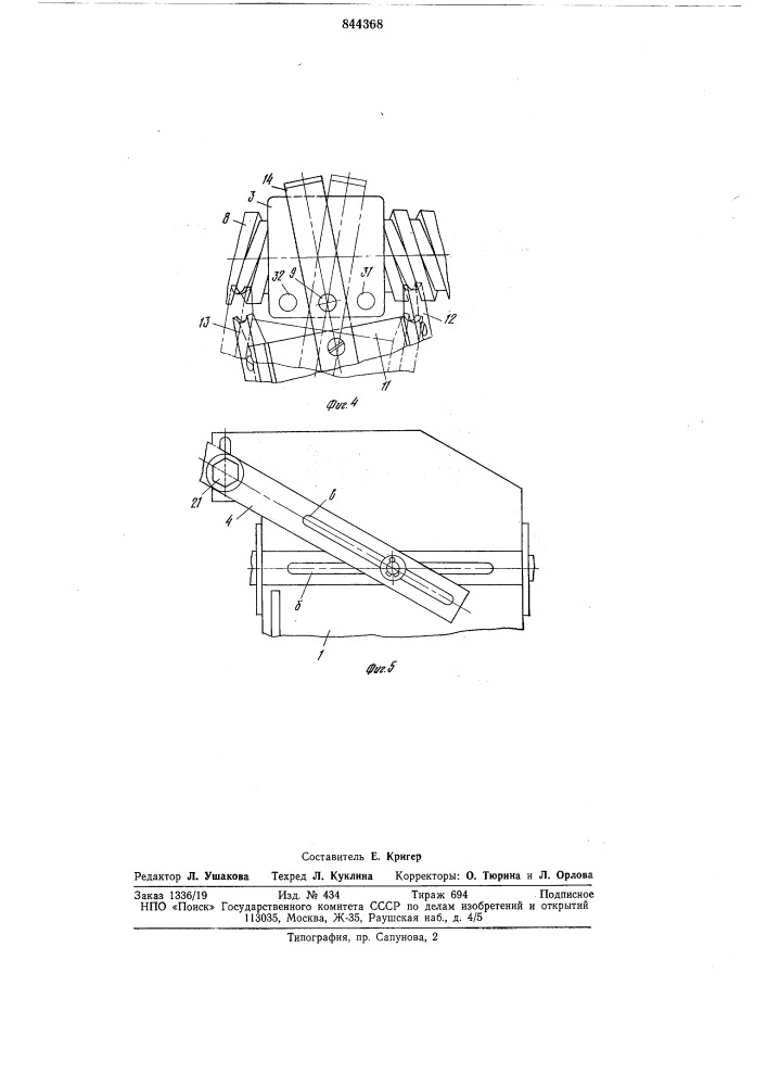 Устройство для изготовлениябортовых колец (патент 844368)