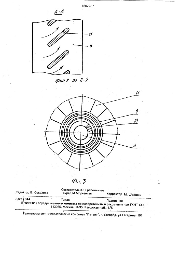 Форсунка для орошения газа (патент 1802267)