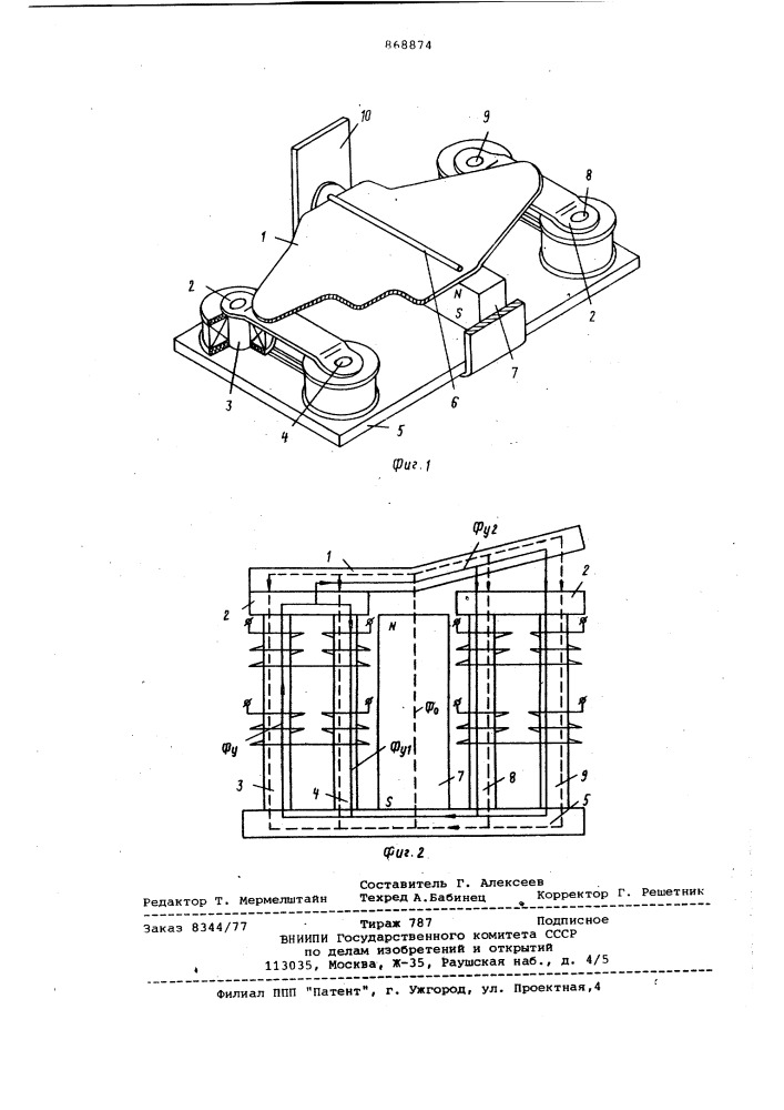 Поляризованная электромагнитная система (патент 868874)