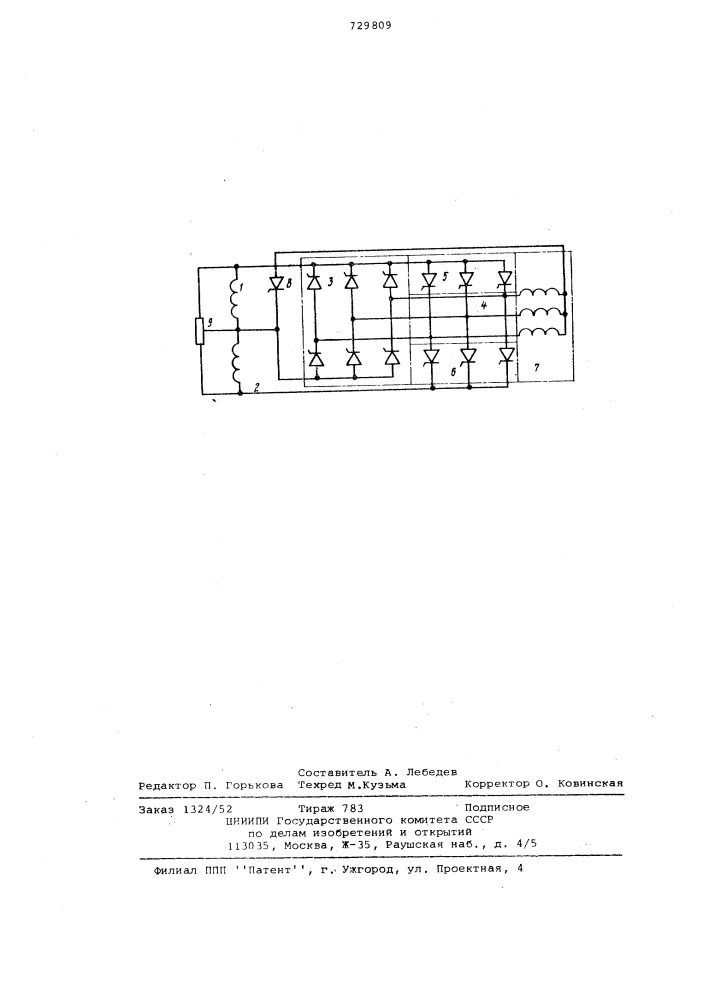 Система возбуждения для синхронного компенсатора (патент 729809)
