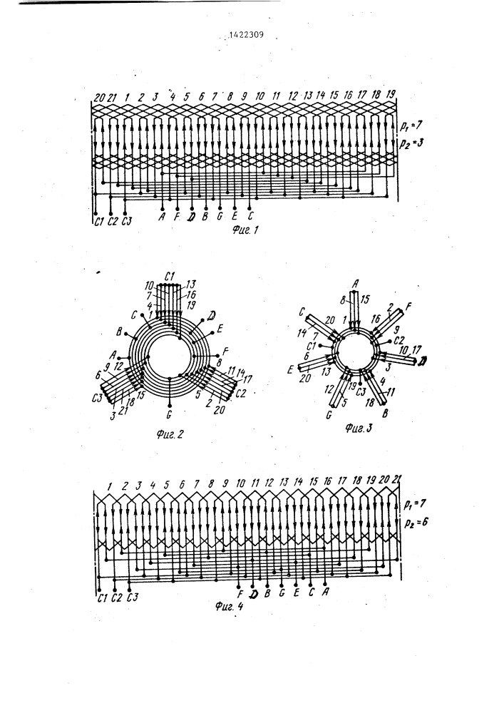 @ / @ -фазная совмещенная электромашинная обмотка (патент 1422309)