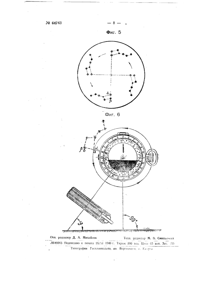 Прибор для определения времени по звездам (патент 64743)