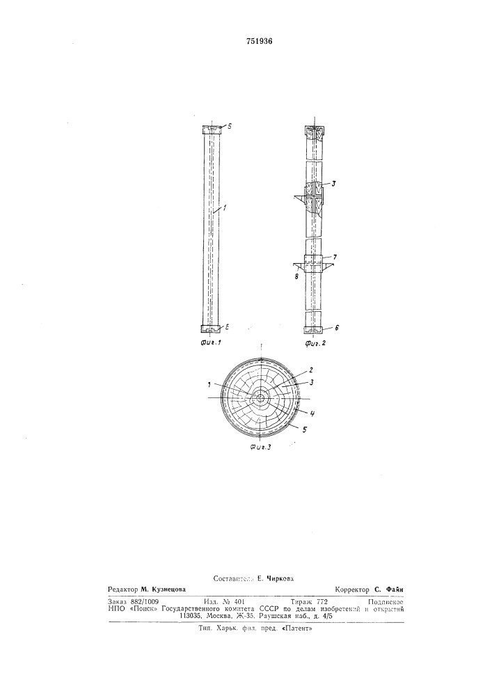 Колонна (патент 751936)
