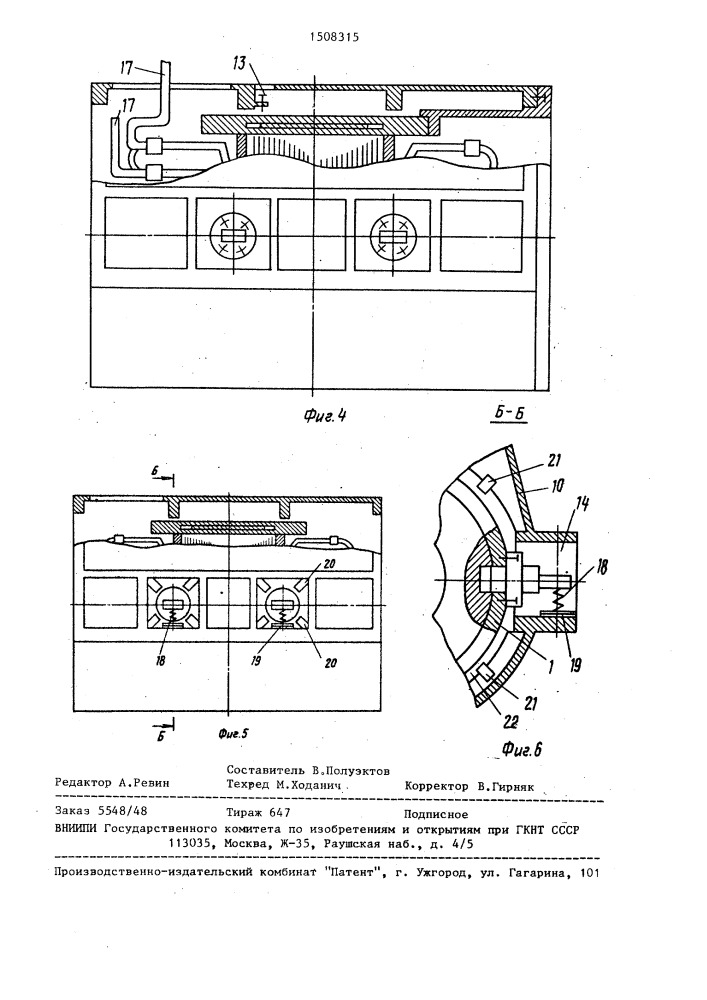 Способ изготовления статора с упругоподвешенным сердечником и приспособление для его осуществления (патент 1508315)