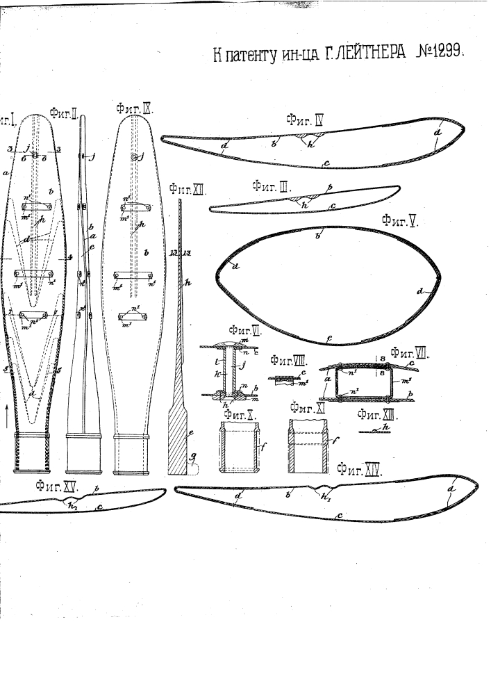 Пустотелый металлический винт (патент 1299)