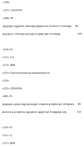 Модифицированное агонистическое антитело (патент 2295537)