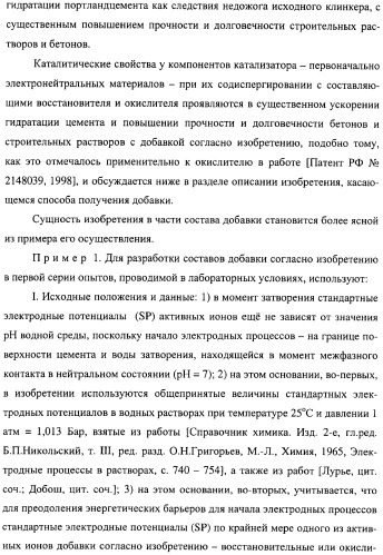 Добавка к цементу, смеси на его основе и способ ее получения (варианты) (патент 2441853)