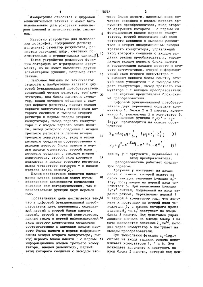 Цифровой функциональный преобразователь двух переменных (патент 1115052)
