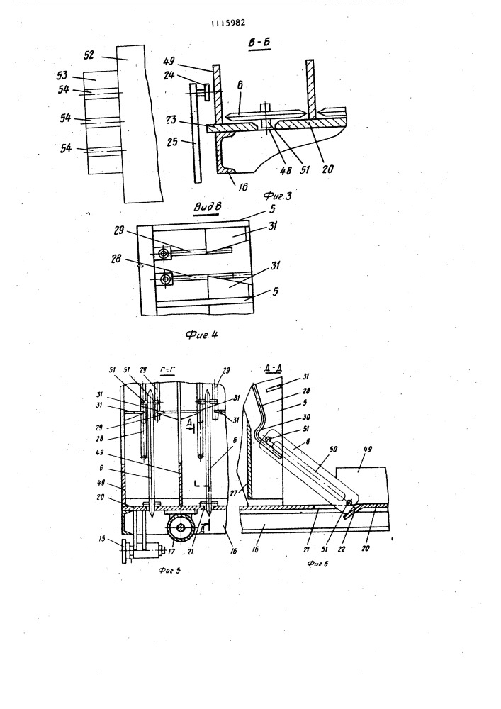 Съемно-загрузочное устройство макарова а.п. (патент 1115982)