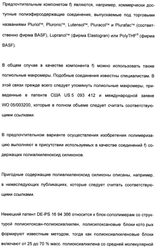 Катионные полимеры в качестве загустителей водных и спиртовых композиций (патент 2485140)