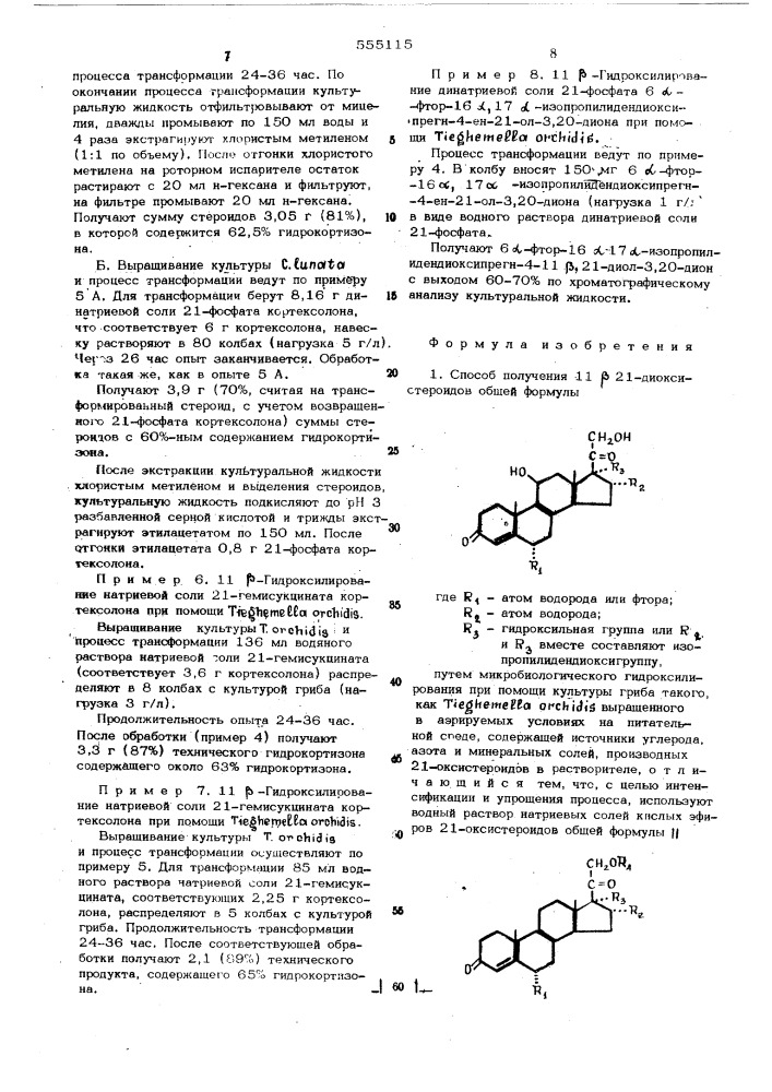 Смешанный эфир