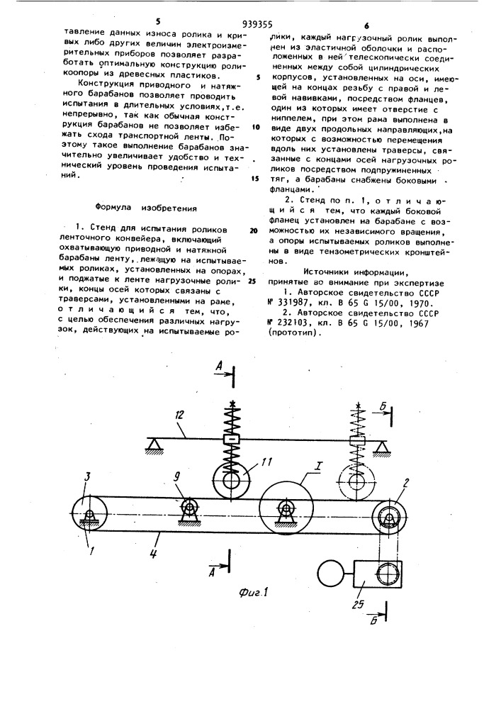 Стенд для испытания роликов ленточного конвейера (патент 939355)