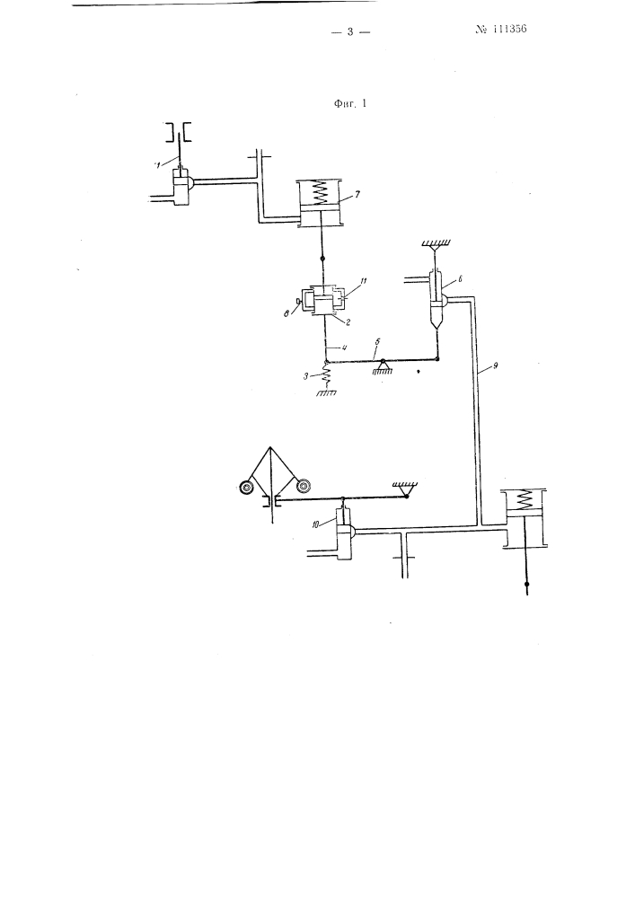 Устройство для предохранения турбины от разгона при сбросе нагрузки (патент 111356)
