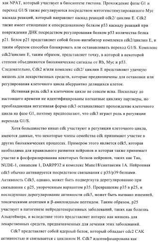 Соединения, предназначенные для использования в фармацевтике (патент 2425677)