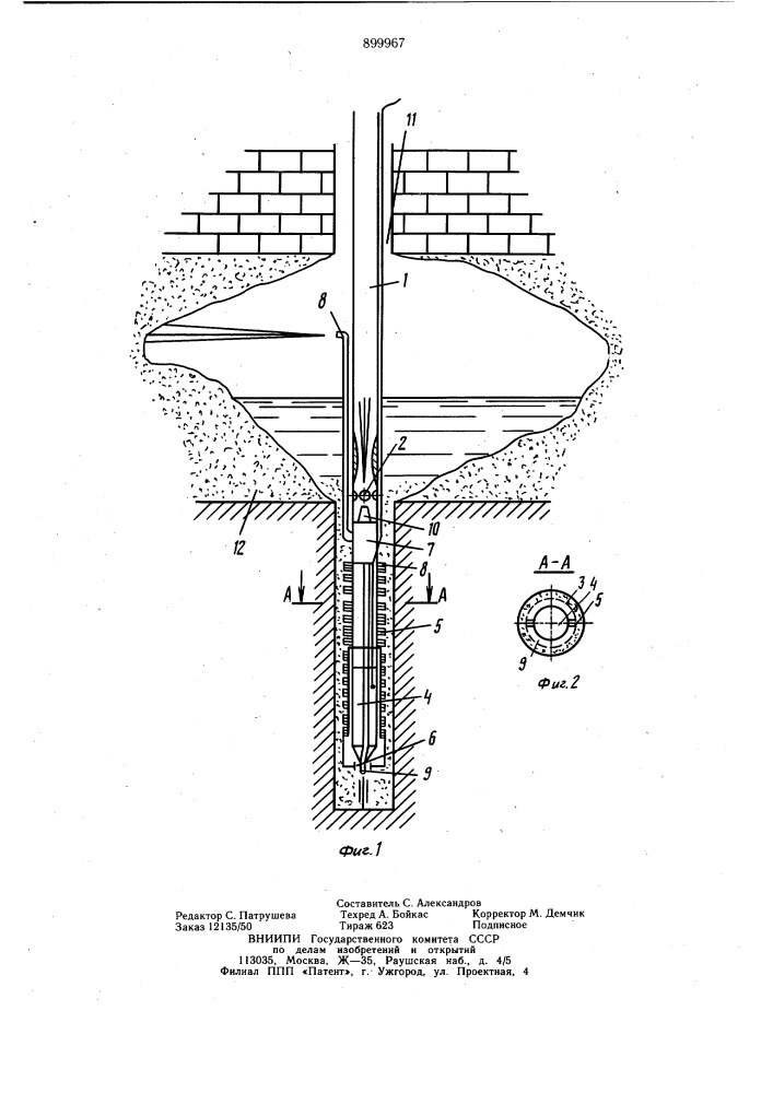 Устройство для скважинной гидродобычи полезных ископаемых (патент 899967)