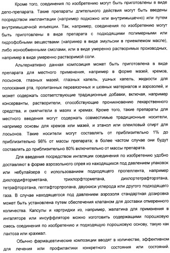 Производные никотинамида, способы их получения, фармацевтическая композиция на их основе и применение (патент 2309951)