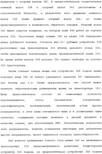Невозгораемые усиленные, легковесные панели на вяжущем веществе и металлокаркасная система для покрытия пола (патент 2358077)