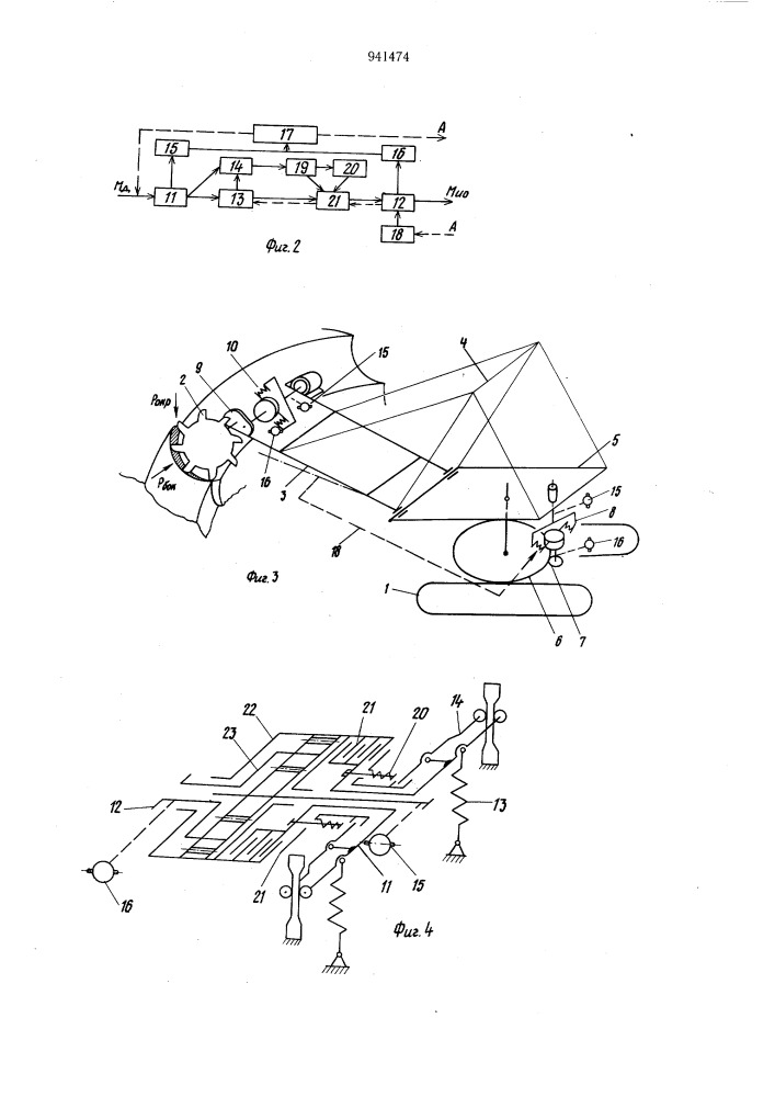Роторный экскаватор (патент 941474)