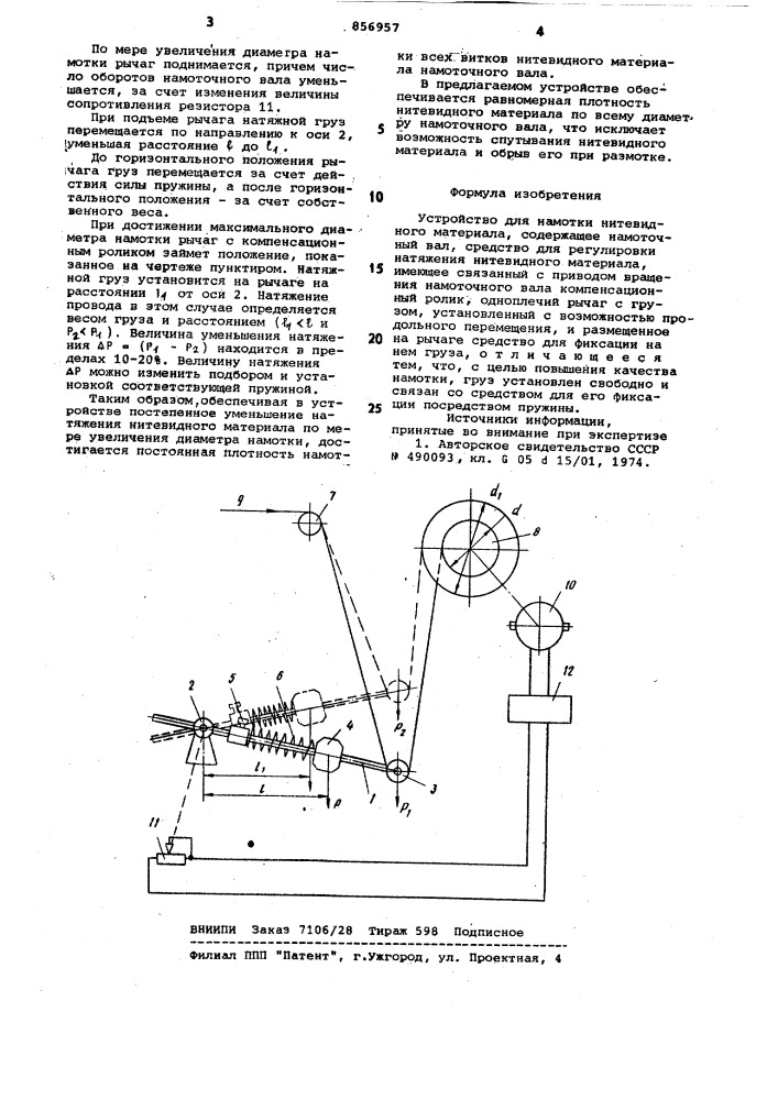 Устройство для намотки нитевидного материала (патент 856957)