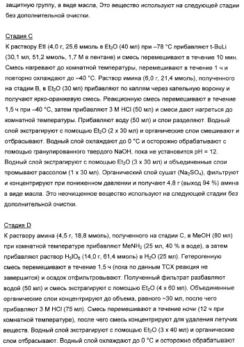 3,4-дизамещенные циклобутен-1,2-дионы как лиганды схс-хемокинового рецептора (патент 2344123)