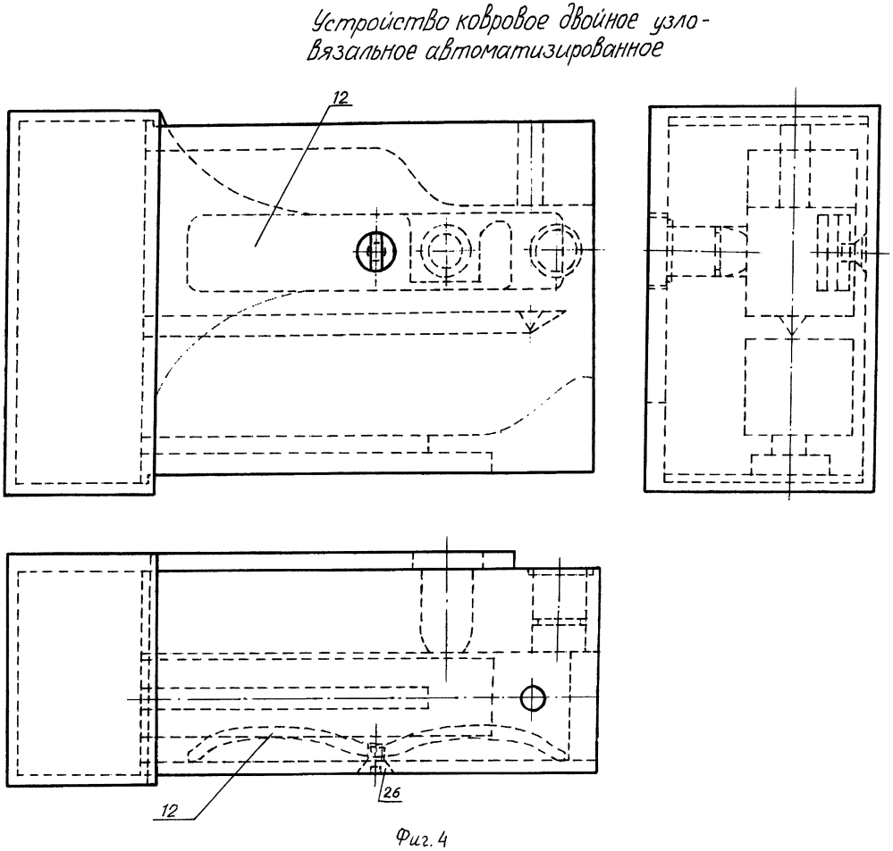 Устройство ковровое двойное узловязальное автоматизированное (патент 2613856)