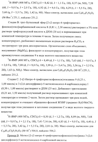 Соединения и композиции в качестве модуляторов ppar-рецепторов, активируемых пролифератором пероксисом (патент 2408589)