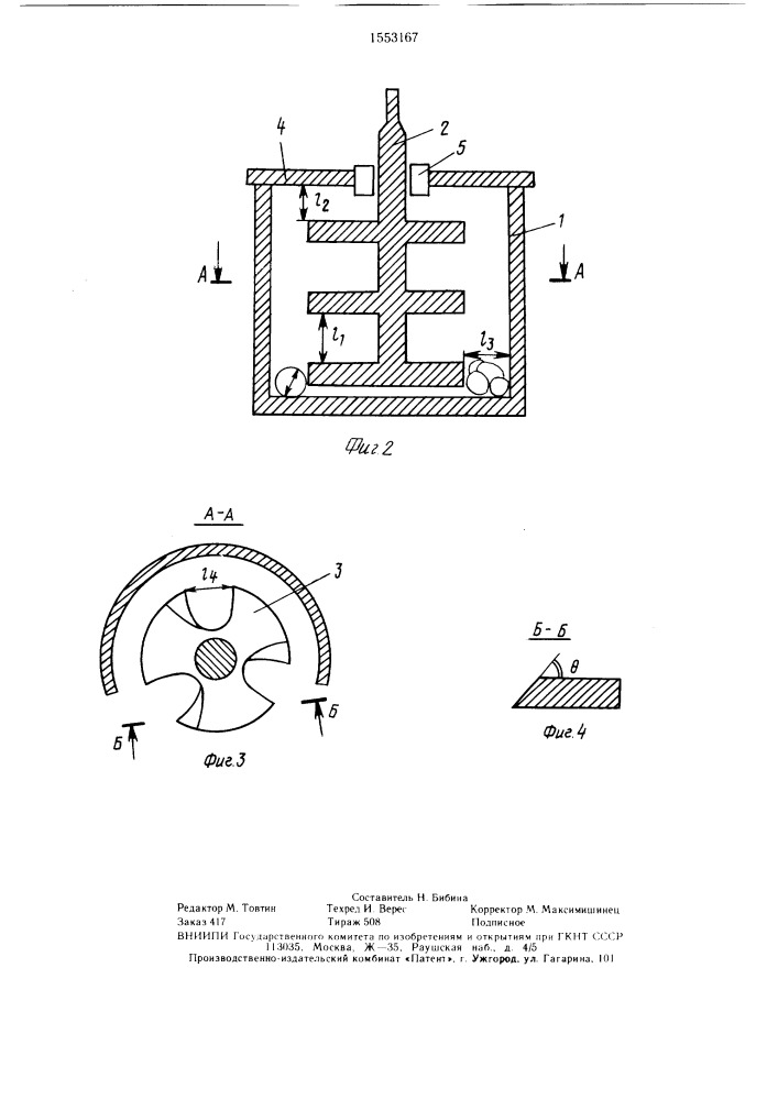 Лабораторная шаровая мельница для тонкого измельчения (патент 1553167)