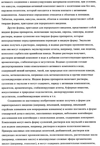 Замещенные индолы и фармацевтическая композиция, обладающая агонистической активностью в отношении альфа-1a/l адренорецептора (патент 2337909)
