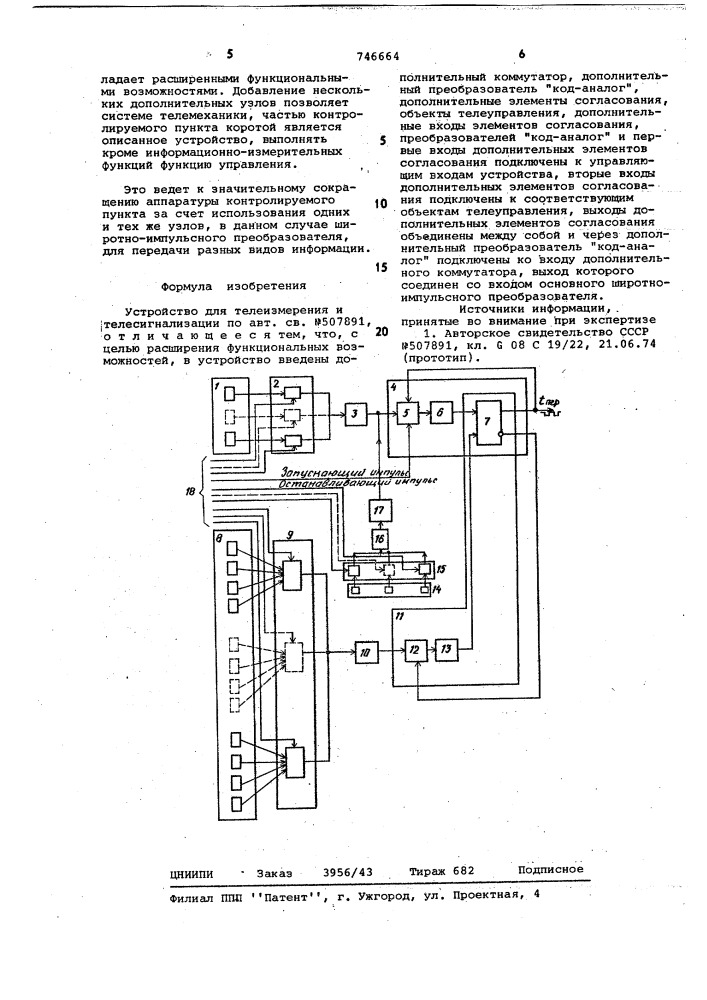 Устройство для телеизмерения и телесигнализации (патент 746664)